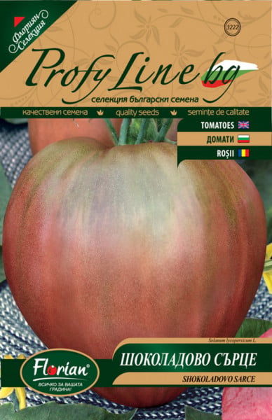 Tomate Shokoladovo Inima ciocolatie